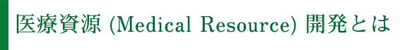 Î (Medical Resource) JƂ