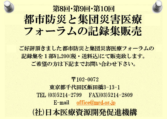 記録集